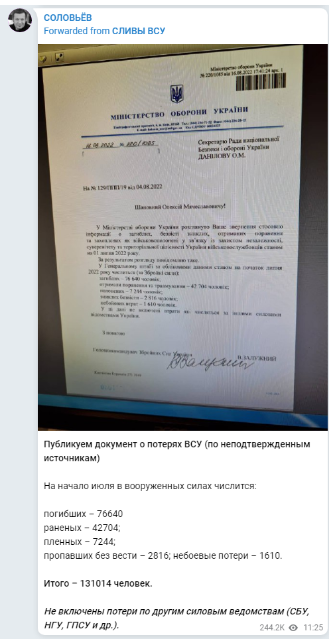 Screenshot 14 8 Документ с бланком Минобороны Украины, в котором описываются потери украинской армии, является фейком