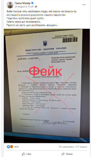 Screenshot 17 8 Документ с бланком Минобороны Украины, в котором описываются потери украинской армии, является фейком