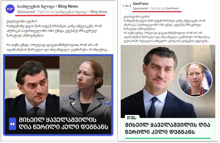 Screenshot 19 Pro-government “Fifth Column” and others vs Kelly Degnan