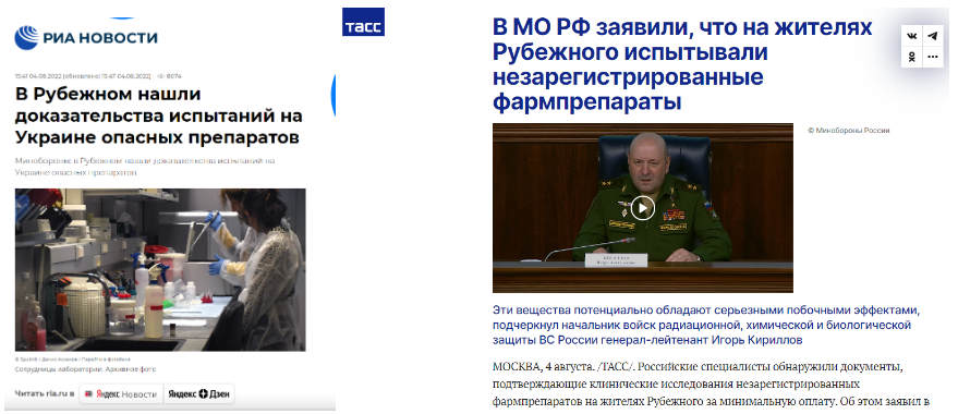 Screenshot 2 1 Очередная дезинформация Министерства обороны РФ о «опасных экспериментах» в Украине
