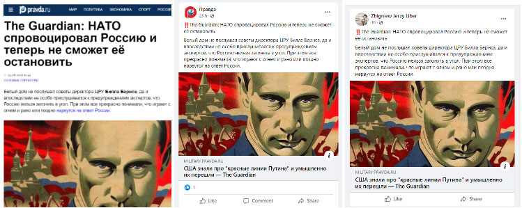 Screenshot 3 1 როგორ შეცვალა Правда-მ Guardian-ის სტატია რუსეთ-უკრაინის ომის შესახებ?