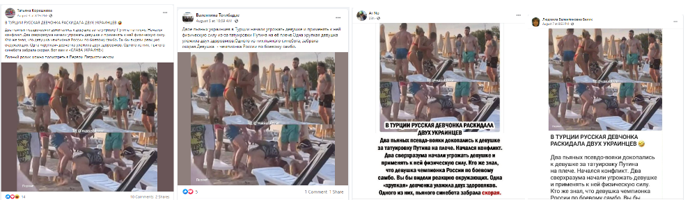 Screenshot 31 1 Спор из-за татуировки с Путиным в Турции или драка между пьяными мужчинами в России?