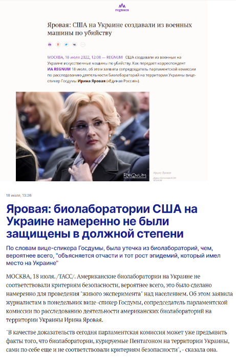 Screenshot 33 Очередная кремлевская дезинформация о том, что якобы в украинских лабораториях проводят опасные эксперименты над военными