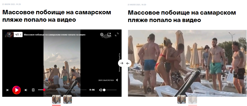 Screenshot 34 1 Спор из-за татуировки с Путиным в Турции или драка между пьяными мужчинами в России?