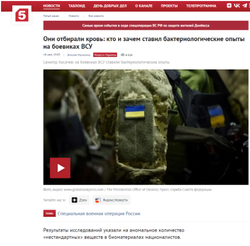 Screenshot 34 Yet Another Disinformation of Kremlin about the Conduct of Dangerous Experiments on Servicemen in Ukrainian Labs