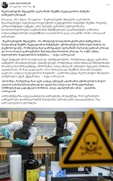 Screenshot 35 Yet Another Disinformation of Kremlin about the Conduct of Dangerous Experiments on Servicemen in Ukrainian Labs