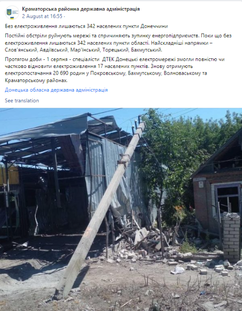 Screenshot 36 Почему населению Краматорска прекратили подачу коммунальных сервисов и о чем пишут российские СМИ?