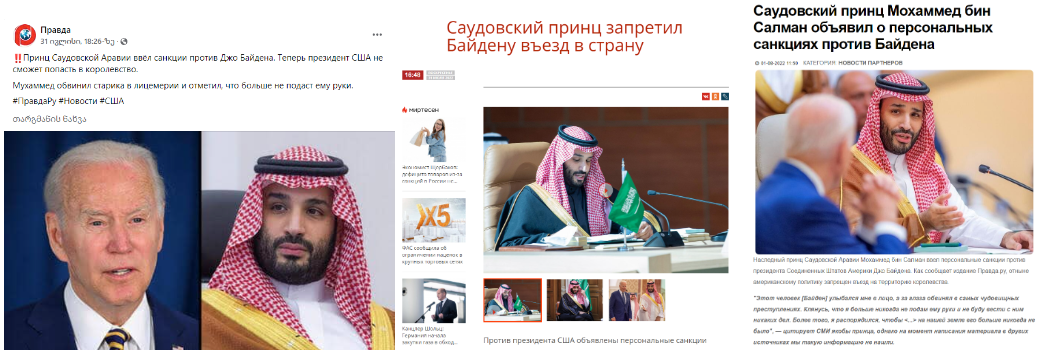 Screenshot 4 1 Кто ввел санкции против Байдена – принц Саудовской Аравии или Panorama.pub?