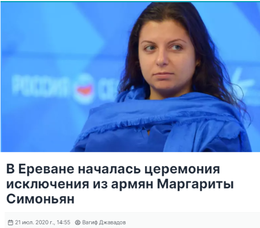Screenshot 4 7 Information about Stripping Margarita Simonyan of her Nationality is Based on A Satirical Website