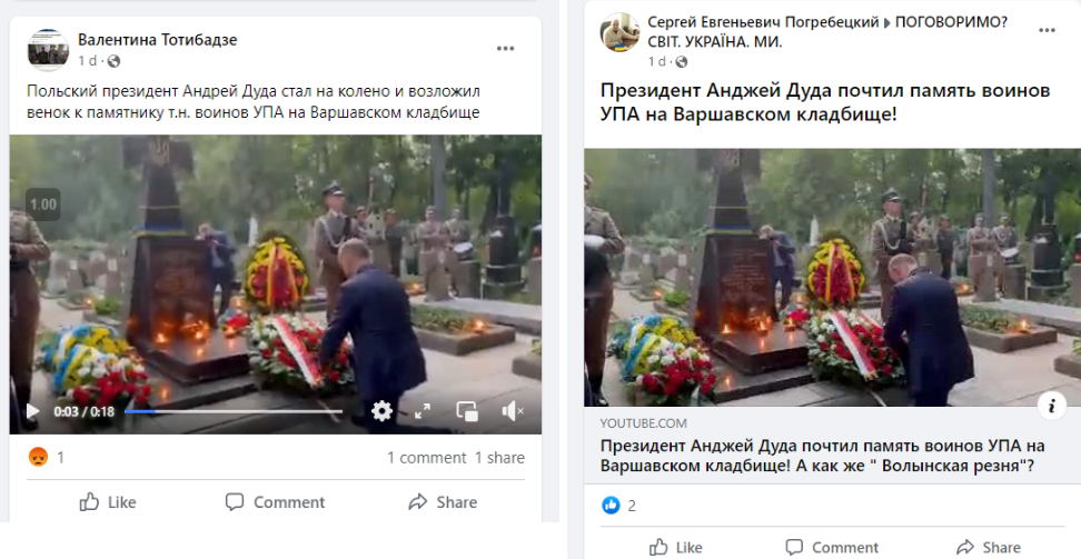 Screenshot 9 4 У какого мемориала преклонил колено президент Польши на самом деле?