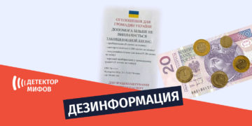dezinphormatsia ru 5 5 Предлагают ли украинским беженцам в Польше зарплату ниже минимальной?