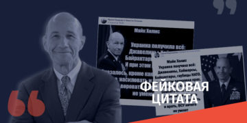 gaqhalbebuli tsitata 2 Русскоязычные фейсбук-аккаунты распространяют фейковую цитату Майка Холмса об Украине