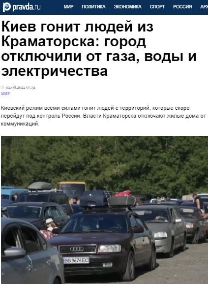 gph Почему населению Краматорска прекратили подачу коммунальных сервисов и о чем пишут российские СМИ?