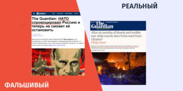 qhalbi realuriss Как изменила Правда статью Guardian о российско-украинской войне?