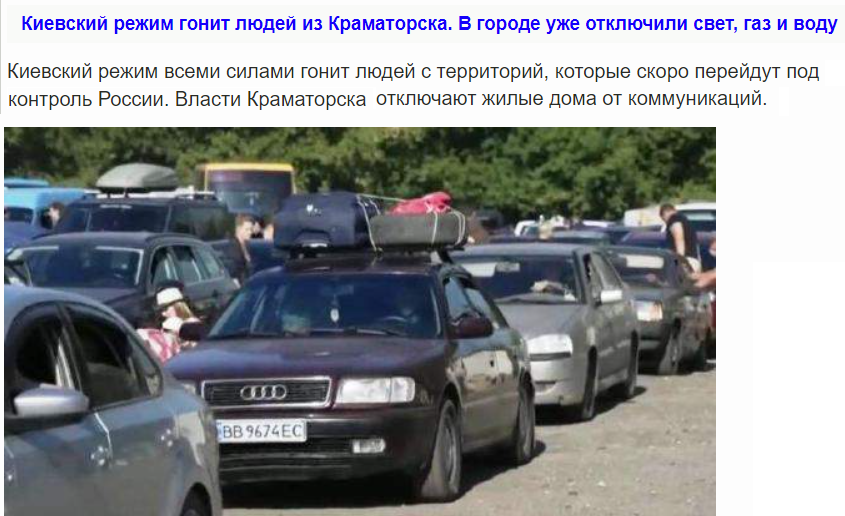 reph Почему населению Краматорска прекратили подачу коммунальных сервисов и о чем пишут российские СМИ?
