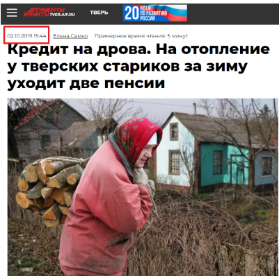Screenshot 23 Немецкая или русская бабушка, кто собирает дрова на холодную зиму?