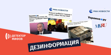 dezinphormatsia ru 5 2 3 дезинформации о попытках Польши «захватить» Украину