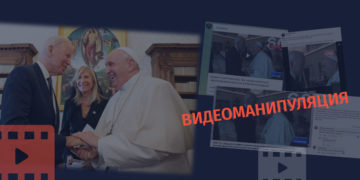 videomanipulatsia 2 Действительно ли Джо Байден перепутал Папу Франциска с афроамериканским бейсболистом?