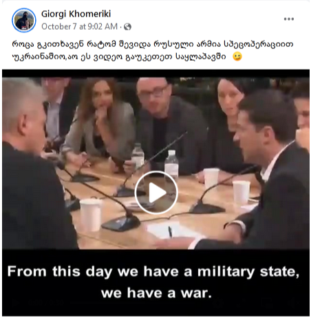 Screenshot 1 3 გეგმავდა თუ არა ზელენსკი 2019 წელს დონბასში ომის დაწყებას?