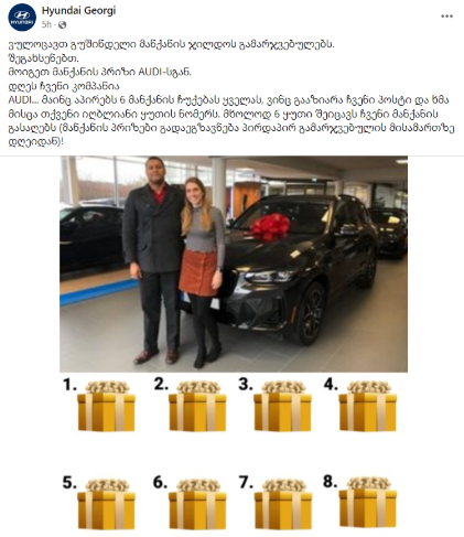 Screenshot 1 Information About the Fake “Hyundai Georgia” Giveaway Disseminated on Facebook