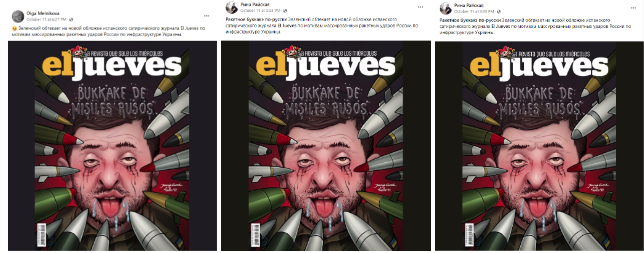 Screenshot 2 4 В Фейсбуке распространяется фейковая карикатура с обложки сатирического журнала El Jueves 