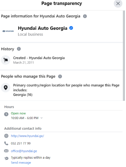 Screenshot 6 ფეისბუქზე ჰიუნდაის სახელით გათამაშების შესახებ ყალბი ინფორმაცია ვრცელდება