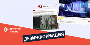 dezinphormatsia ru 5 2 Где записываются видеообращения Зеленского и что утверждают кремлевские СМИ?