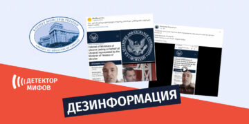 dezinphormatsia ru 5 Почему Кабинет министров Украины зарегистрирован в базе данных SEC США?