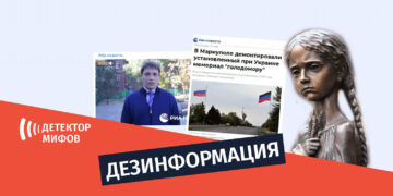 dezinphormatsia ru 5 5 Кремлевская пропаганда отрицает трагедию Голодомора