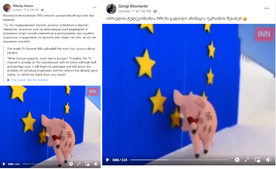 Real Creators Behind the Ukrainian Pig Animation Distributed in the Name of  an Israeli Channel? 
