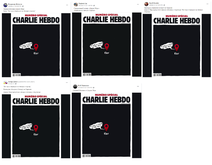 Screenshot 1 7 В Фейсбуке от имени «Шарли Эбдо» распространяется фейковая карикатура об Украине