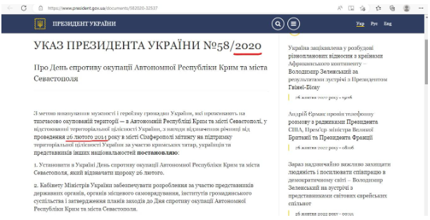 Screenshot 15 დეზინფორმაცია, თითქოს 2021 წლის წიგნაკში 2022 წელს რუსეთის უკრაინაში შეჭრის თარიღია დასახელებული