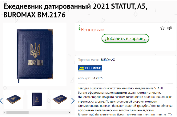 Screenshot 17 Disinformation as if a Notebook from 2021 Contains the Date of the 2022 Russian Invasion of Ukraine