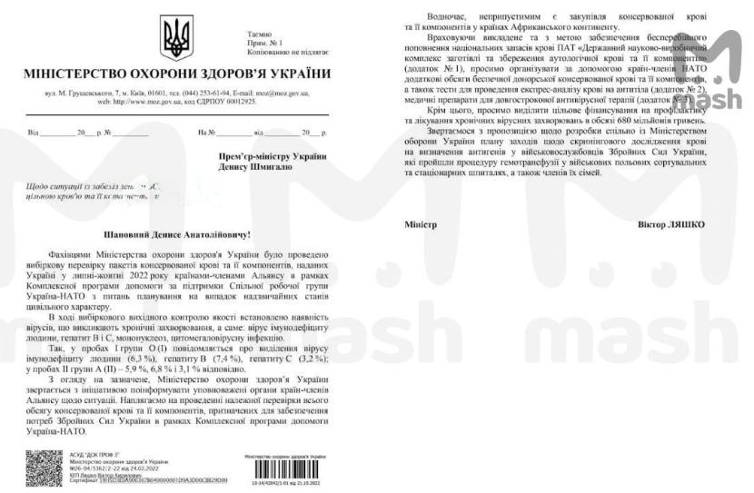 Screenshot 26 2 Did Members of NATO Provide Ukraine Blood Infected with HIV and Hepatitis?