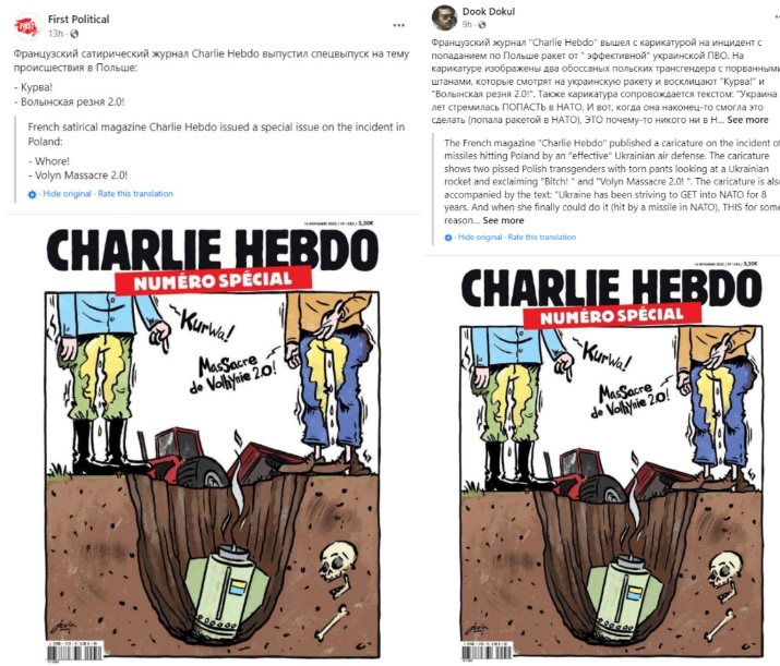 Screenshot 3 8 От имени «Шарли Эбдо» распространяется фейковая карикатура на упавшую в Польше ракету