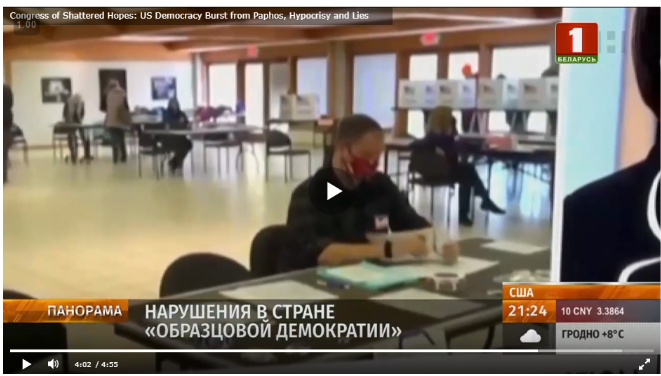 Screenshot 6 2 აშშ-ის არჩევნების ამსახველი ვიდეოები ყალბი აღწერებით ვრცელდება