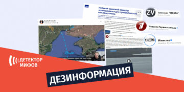 dezinphormatsia ru 5 1 Действительно ли Украина использовала гуманитарный коридор, чтобы атаковать Севастополь беспилотниками?
