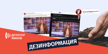 dezinphormatsia ru 5 5 «Первый канал» распространяет дезинформацию о продаже украинских земель иностранным компаниям 