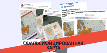 gaqhalbebuli dokumentitsd Являются ли территории Украины частью России в испанском учебнике географии?