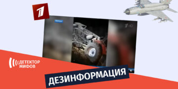 mig21 Дезинформация Первого канала, что якобы Украина сбила румынский МиГ-21 в марте 2022 года