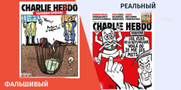 qhalbi realuri 4 От имени «Шарли Эбдо» распространяется фейковая карикатура на упавшую в Польше ракету
