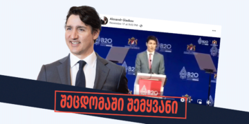 trudo g20 გააკონტროლებს თუ არა კანადის მთავრობა ინტერნეტში გამოქვეყნებულ კონტენტს?