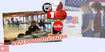 videomanipulatsiad Видео, изображающие выборы в США, распространяются с ложным описанием