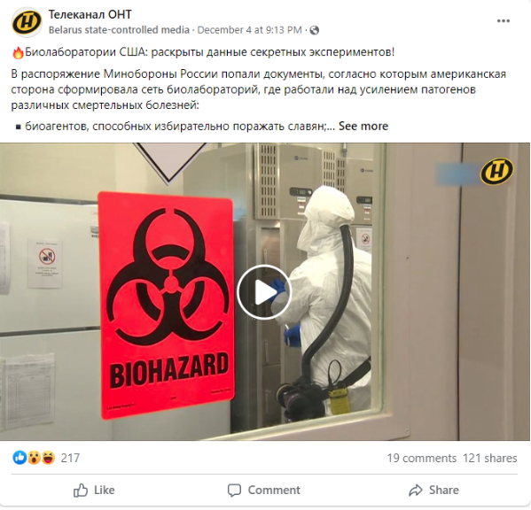 Screenshot 12 1 Дезинформация, что якобы в Украине разрабатывали биоагенты способные избирательно поражать славян