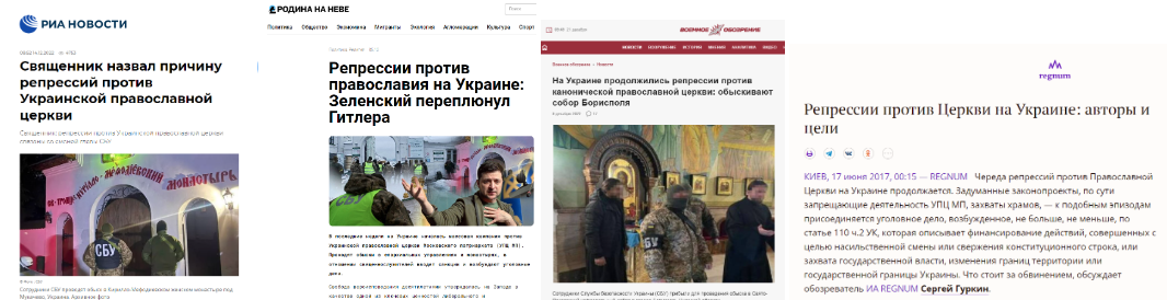 Screenshot 20 1 Does the Ukrainian Government Fight against Orthodoxy or the Influence of Russia?