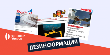 dezinphormatsia organoebi rusulad Кремлевские СМИ повторно распространяют дезинформацию о торговле органами в Украине