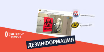 dezinphormatsia ru 5 Дезинформация, что якобы в Украине разрабатывали биоагенты способные избирательно поражать славян