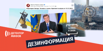 dezinphormatsiadd Первый канал России продолжает распространять дезинформацию о событиях на Майдане 2014 года и грузинских снайперах