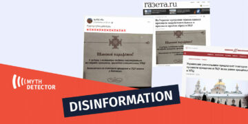disinformation ukraine chach Is Ukraine not going to Recognize Baptisms Performed by the Churches under the Jurisdiction of the Moscow Patriarchate?