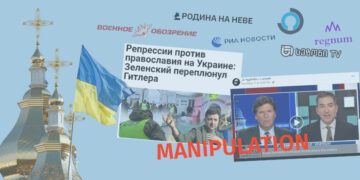 manipulatsia marTmadidebloba Does the Ukrainian Government Fight against Orthodoxy or the Influence of Russia?
